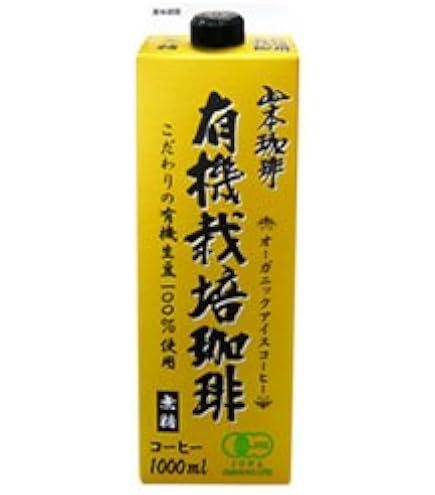 Amazon.co.jp: 山本珈琲 有機栽培珈琲 無糖 1000ml紙パック×6本入